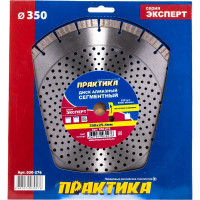 Диск алмазный турбосегментный Эксперт-Бетон (350х25.4 мм; сегмент 10 мм) ПРАКТИКА 030-276