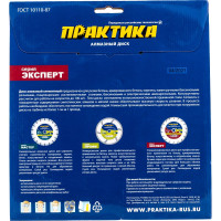 Диск алмазный турбосегментный Эксперт-Бетон (350х25.4 мм; сегмент 10 мм) ПРАКТИКА 030-276