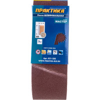 Лента шлифовальная (3 шт; 100х610 мм; P60) ПРАКТИКА 031-358