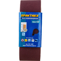 Лента шлифовальная (3 шт; 100х610 мм; P120) ПРАКТИКА 031-389