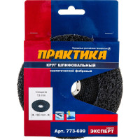 Круг абразивный синтетический торцевой (180x22.2 мм) ПРАКТИКА 773-699
