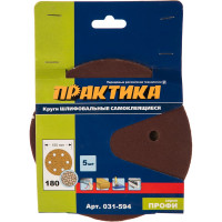 Круг шлифовальный на липкой основе (5 шт; 150 мм; Р180) ПРАКТИКА 031-594