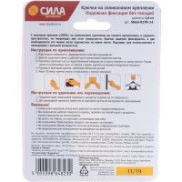 Крючки на силиконовом креплении, 2 шт. СИЛА Б0002520