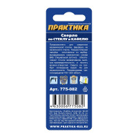 Сверло по стеклу и кафелю Профи V-тип (5х51 мм) ПРАКТИКА 775-082
