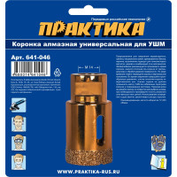 Коронка алмазная универсальная (35 мм; М14) для УШМ ПРАКТИКА 641-046