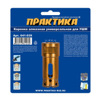 Коронка алмазная универсальная (25 мм; М14) для УШМ ПРАКТИКА 641-039