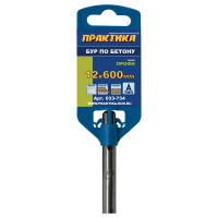 Бур по бетону серия Профи (12х600 мм; SDS-plus) ПРАКТИКА 033-734