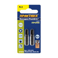 Бита PZ-3 Профи (2 шт; 25 мм) ПРАКТИКА 035-639