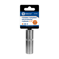 Глубокая торцевая головка КОБАЛЬТ 1/2, 17мм, Cr-V 644-085