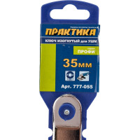Ключ для планшайб изогнутый (35 мм) для УШМ ПРАКТИКА 777-055