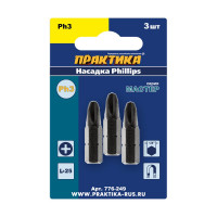Бита PH-3 Мастер (3 шт; 25 мм) ПРАКТИКА 776-249