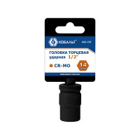 Торцевая ударная головка 1/2, 14мм, Cr-Mo КОБАЛЬТ 642-135