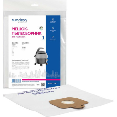 Мешок-пылесборник синтетический (1 шт; 12 л) EURO Clean для промышленных пылесосов EUR-270