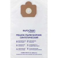 Мешок-пылесборник синтетический (1 шт; 12 л) EURO Clean для промышленных пылесосов EUR-270