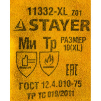 Термостойкие краги с подкладкой STAYER PROFI длина 350 мм 11332-XL_z*01