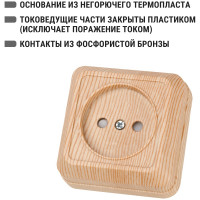 Розетка TDM ELECTRIC 2П открытой установки с защитными шторками IP20 10А, сосна, серия "Ладога" SQ1801-0053