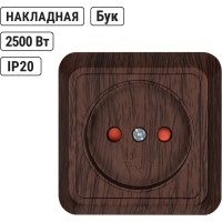 Розетка TDM ELECTRIC 2П открытой установки с защитными шторками IP20 10А, бук, серия "Ладога" SQ1801-0037