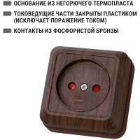 Розетка TDM ELECTRIC 2П открытой установки с защитными шторками IP20 10А, бук, серия "Ладога" SQ1801-0037