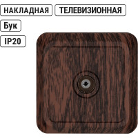 Розетка TDM ELECTRIC TВ простая (0-2400 Гц, "мама") открытой установки, IP20 бук, серия "Ладога" SQ1801-0042