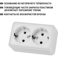 Двойная розетка открытой установки 2П+3 IP20 16А, белая TDM ELECTRIC Ладога SQ1801-0019