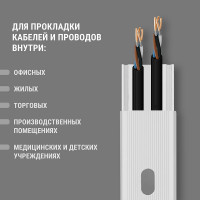 Кабель-канал TDM ELECTRIC белый 12х12, 2 метра, упаковка 72 штуки SQ0402-0001