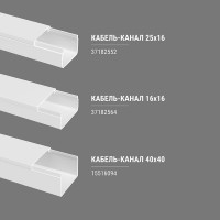 Кабель-канал TDM ELECTRIC белый 25х16, 2 метра, упаковка 40 штук SQ0402-0005