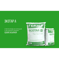 Мультикомпонентная загрузка Экотар А (25 л) Гейзер 40083
