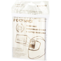 Комплект покровных стекол к щитку сварщика 110х90 мм, 10 шт РОСОМЗ 00230