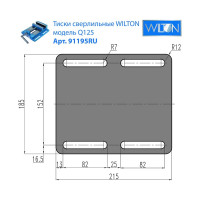 Сверлильные тиски WILTON Q125 125х125 мм WI91195RU