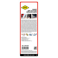 Заточной набор DDE 648-229