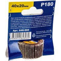 Круг лепестковый с оправкой (40х20мм; P180) ПРАКТИКА 648-960