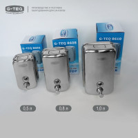 Дозатор для жидкого мыла 0,8 л. G-teq 8608 металл