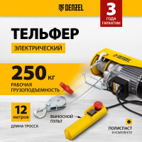 Электрический тельфер Denzel TF-500, 0,5 т, 1020 Вт, высота 12 м, 10 м/мин 52012