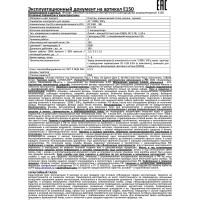 Налобный аккумуляторный фонарь Ultraflash E150 220В, черный, CREE 3Вт, фокус, 2 аккум. 18650, 3 режима 12188