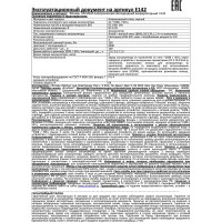 Аккумуляторный фонарь Ultraflash E142 220В, черный, CREE 3Вт, фокус, 3 режима, 18650 12187