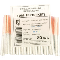 Гильза ГАМ 16-10 КВТ 50553