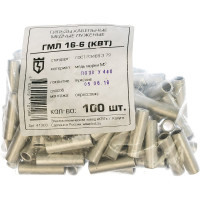 Луженая гильза ГМЛ 16-6 КВТ 41303