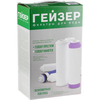 Комплект сменных элементов RO1 Гейзер 50090