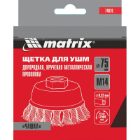 Щетка чашечная двухрядная (75 мм; М14, крученая проволока 0,35 мм) для УШМ MATRIX 74676