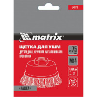Щетка чашечная двухрядная (75 мм; М14, крученая проволока 0,35 мм) для УШМ MATRIX 74676