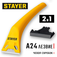 Скребок STAYER STANDARD 55 мм 0851_z02