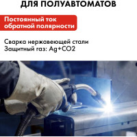 Проволока сварочная нержавеющая (0.45 кг; 0.8 мм) QUATTRO ELEMENTI 770-407