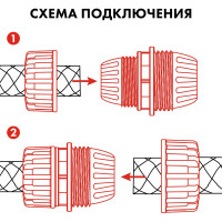Муфта соединительная (1/2'' - 3/4''; пластик) QUATTRO ELEMENTI 645-983