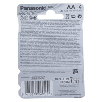 Щелочная батарейка LR6 AA Alkaline 1.5В бл/4 Panasonic 5410853055815