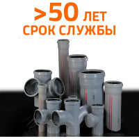 Труба однораструбная канализационная HTEM 32х500 Ostendorf 110020