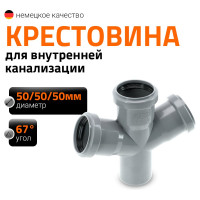 Крестовина одноплоскостная HTDA 50x50x50 Ostendorf 112900