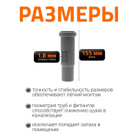 Муфта компенсационная однораструбная HTL 40 Ostendorf 111800