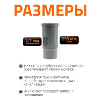 Муфта компенсационная однораструбная HTL 110 Ostendorf 115800