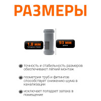 Муфта надвижная двухраструбная 32 HTU Ostendorf 110500