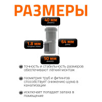 Муфта переходная однораструбная HTR 50/40 Ostendorf 112710